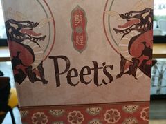 -Peet's Coffee皮爷咖啡(大学路店)