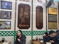 大堂-清真蒋有记(老门东店)