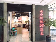门面-黄弟大排档·湖南菜·小龙虾·小海鲜(凯旋北路店)