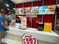 -永和大王(宜山店)