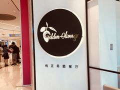 -HELLO MUSAE 拾光缪斯餐厅·纯正希腊风味(苏州中心店)