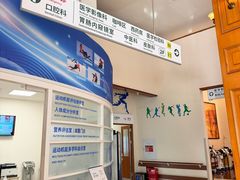 -北京德尔康尼骨科医院