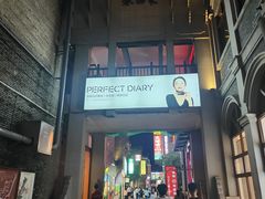 -东西巷