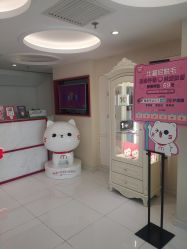 -咪咪比基尼脱毛专业店