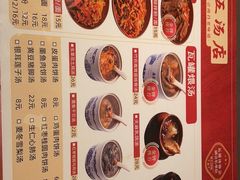 -龙老五汤店(站前西路店)