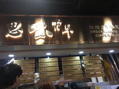 -思味古早蛋糕(流行前线店)