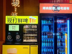 -核桃碳烤肉馆(深圳首店)