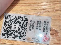 -小满手工粉(上海维璟广场店)