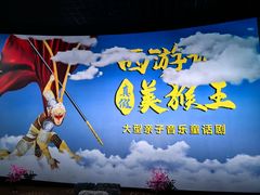 -万达影城(乐山万达广场IMAX店)