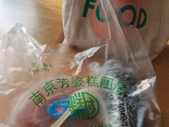 -芳婆糕团店(王府大街店)