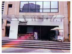 门面-Maxpoint Kitchen 西餐咖啡(乐峰广场店)
