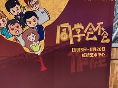 -虹桥艺术中心