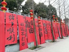 -西安华清御汤酒店