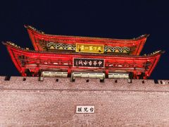 -台儿庄古城