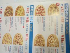 菜单-达美乐比萨(文三路店)