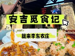 -李东农庄(中南百草园地标店)