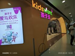 -孩子王童乐园(合肥瑶海万达店)