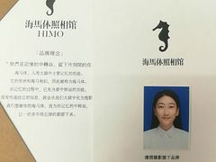 -海马体照相馆(大连罗斯福广场店)