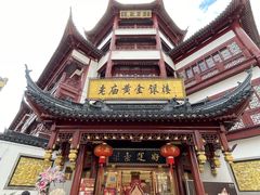 -南翔馒头店(豫园店)