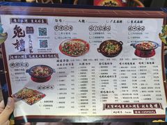-兔槽江湖菜·重庆璧山兔(水围店)