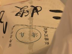 -清真·二嫂子煎饼果子(鼓楼旗舰形象店)