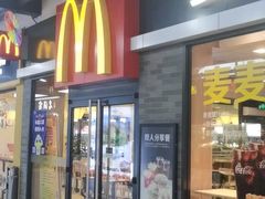 门面-麦当劳(庐山服务区店)