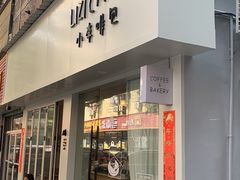 -LIZICAFE小李啡包