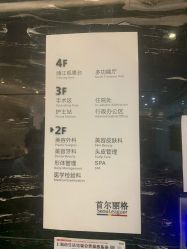 点击看大图 体验后-上海首尔丽格医疗美容医院