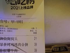 -绿茶餐厅(千岛湖银泰城店)