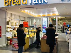 门面-Bread Talk 面包新语(荟聚店)
