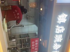 门面-阿依娘镇店豌杂面(三峡广场店)