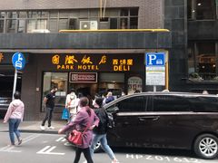门面-国际饭店·帆声西饼屋(黄河路店)