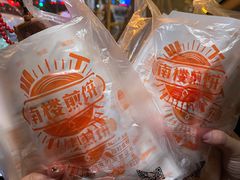 -南楼煎饼(南楼总店)