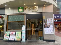 -陈家生煎(世茂双子塔店)