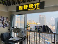 -视野联行眼镜·蔡司·控优点授权(长白万象汇店)
