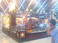 -佳品超市(三亚华庭店)