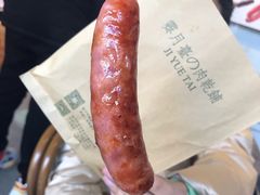 -霁月台现烤猪肉脯(万达茂店)