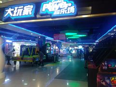 -大玩家超乐场(仓山万达店)