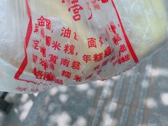 -固海糕团店