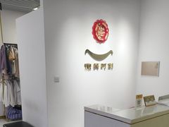 -微笑时刻照相馆(四道口店)