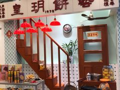 -皇玥(尖沙咀店)