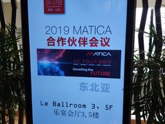 -青岛富力艾美酒店