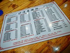 -沙湾姜埋奶(兴新包店)