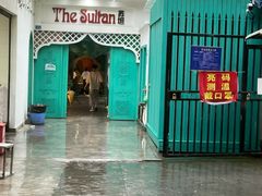 -苏坦土耳其西餐厅(玉林店)