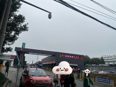 -三旗百汇商品城