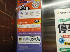 -江燕路万科里