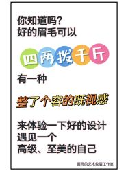 -一个差评成就的纹眉店