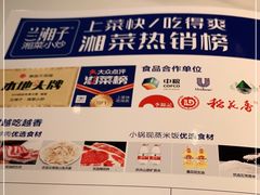 -兰湘子·湘菜小炒(长安万科广场店)