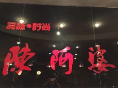 -小牛海记潮汕牛肉店(永定路店)