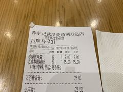 -蓉李记成都名小吃(武汉菱角湖万达店)